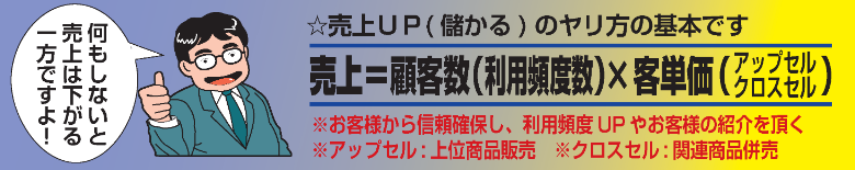 いろは：販売促進ツール