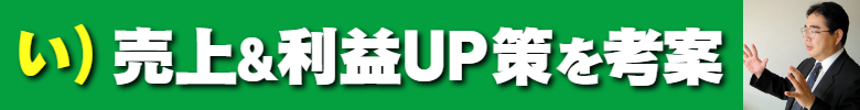 いろは：販売促進ツール