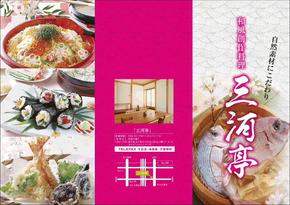 和食 居酒屋 販促ツール