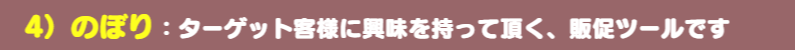 いろは鈑金のぼり
