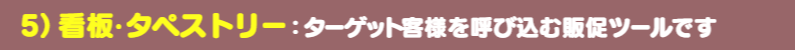いろは鈑金看板・タペストリー
