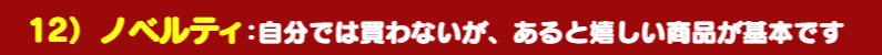 いろは鈑金塗装整備:ノベルティ