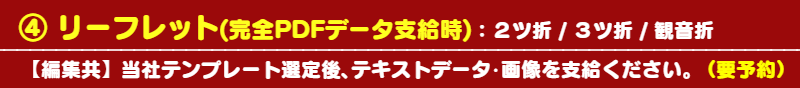 今直ぐ印刷:リーフレット