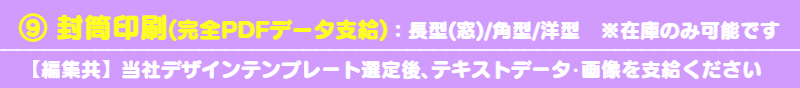 1)チラシ:一般大衆をターゲットにアピールする販促ツールです ※下記のチラシデザインパターンをお選び頂くと超早く仕上がりますよ!