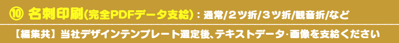 1)チラシ:一般大衆をターゲットにアピールする販促ツールです ※下記のチラシデザインパターンをお選び頂くと超早く仕上がりますよ!