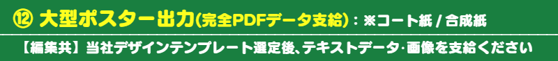 1)チラシ:一般大衆をターゲットにアピールする販促ツールです ※下記のチラシデザインパターンをお選び頂くと超早く仕上がりますよ!