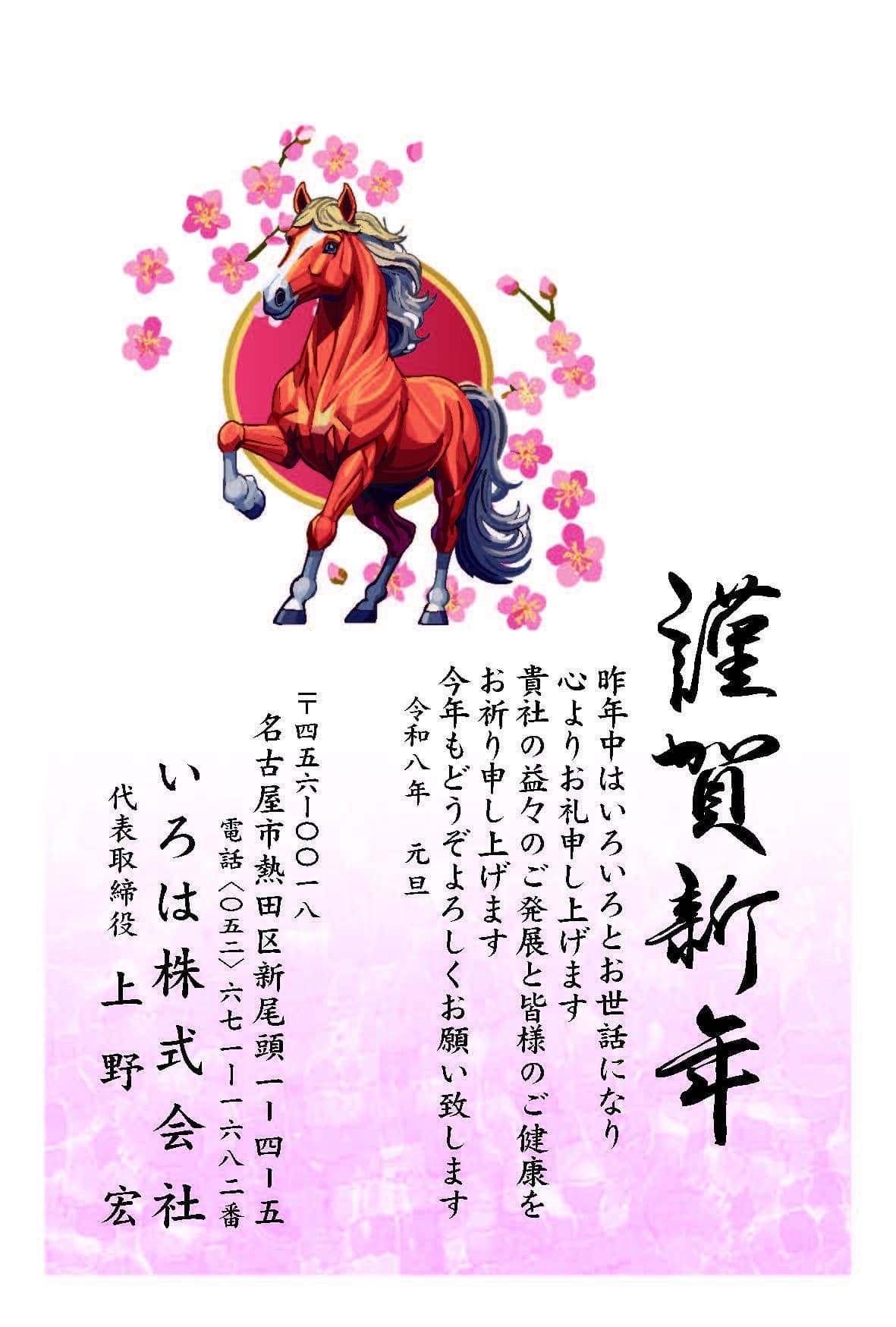 年賀状№317商用