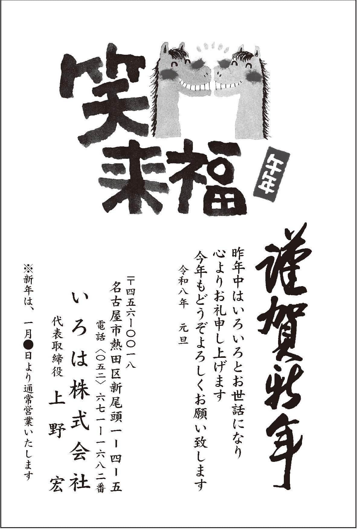 年賀状№111商用