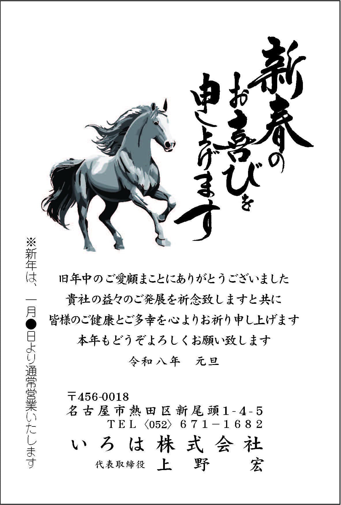 年賀状№114商用