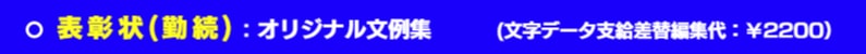 いろは_建設感謝状
