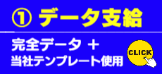イ)儲かる選略