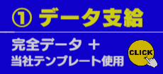 イ)儲かる選略