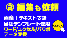 イ)儲かる選略