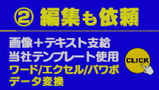 イ)儲かる選略
