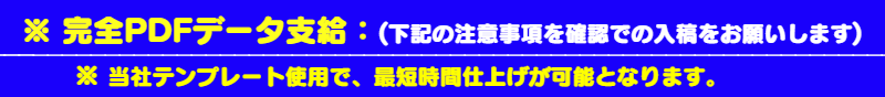 いろは_完全データ支給:今直ぐ印刷サービス(完全PDFデータ支給)