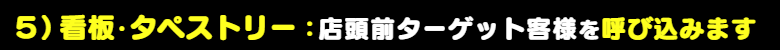 いろは:看板・タペストリー
