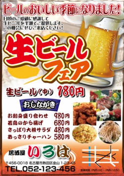 B4チラシ：№居０１