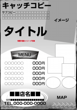 Ｂ４チラシ：№居Ｔ０１D