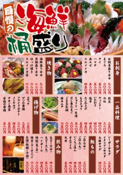 Ｂ４チラシ：№居Ｔ０２B