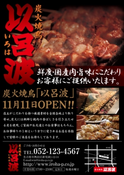 Ｂ４チラシ：№居Ｔ０３