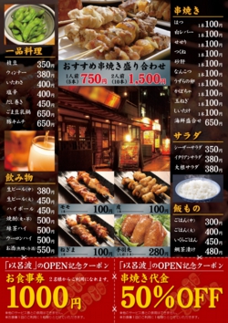 Ｂ４チラシ：№居Ｔ０３Ｂ