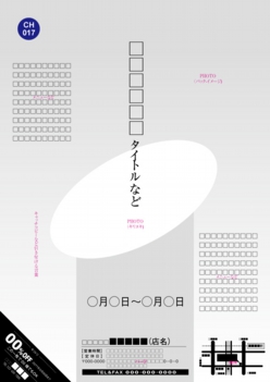 Ａ４居酒屋チラシ：№０２台紙