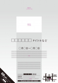 Ａ４洋食チラシ：№Ｔ０５台紙