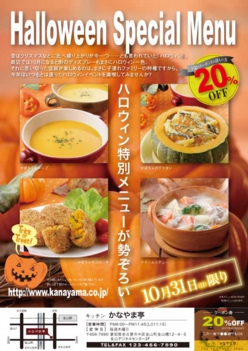 Ａ４洋食チラシ：№Ｔ０３仕上り