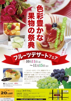 Ａ４洋食チラシ：№Ｔ０４仕上り