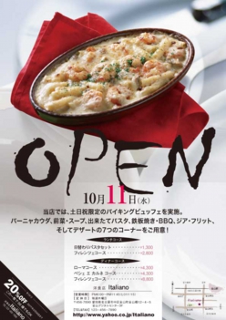 Ａ４洋食チラシ：№Ｔ０５仕上り