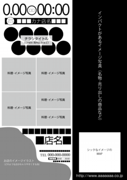 Ａ４チラシ№洋酒バーＴ０１台紙