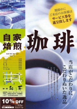 Ａ４チラシ№カフェＴ０２仕上り