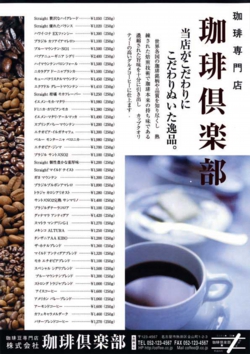 Ａ４チラシ№カフェＴ０３仕上り