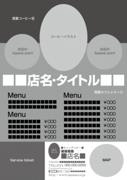 Ａ４チラシ№カフェＴ０４台紙