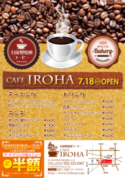 Ａ４チラシ№カフェＴ０４仕上り
