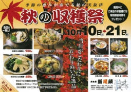 A4チラシ№和食Y01仕上り