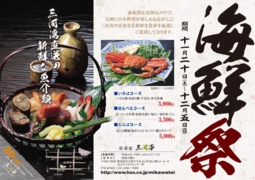 A4チラシ№和食Y02仕上り