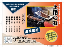 A4チラシ№和食Y05仕上り