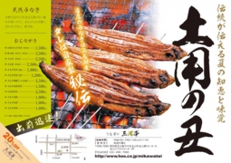 A4チラシ№和食Y07仕上り