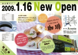 A4チラシ№カフェY01仕上り