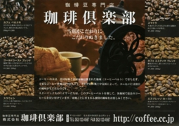 A4チラシ№カフェY02仕上り