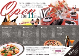 A4チラシ№洋食Y01仕上り