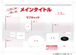 A4チラシ№洋食Y02台紙