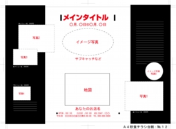 A4チラシ№イタリアンY01台紙