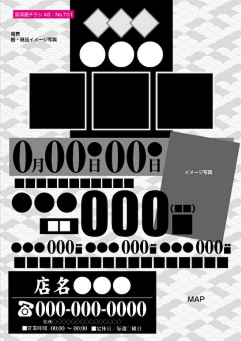 Ａ５判チラシ：№居T01Ｄ