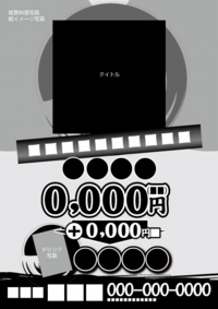 Ａ５判チラシ：№居T02台紙