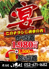 Ａ５判チラシ：№居T0２