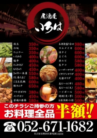 Ａ５判チラシ：№居T０３