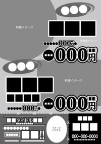 Ａ５判チラシ：№居T０４台紙