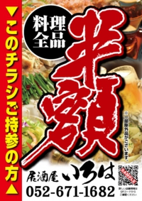 Ａ５判チラシ：№居T０５